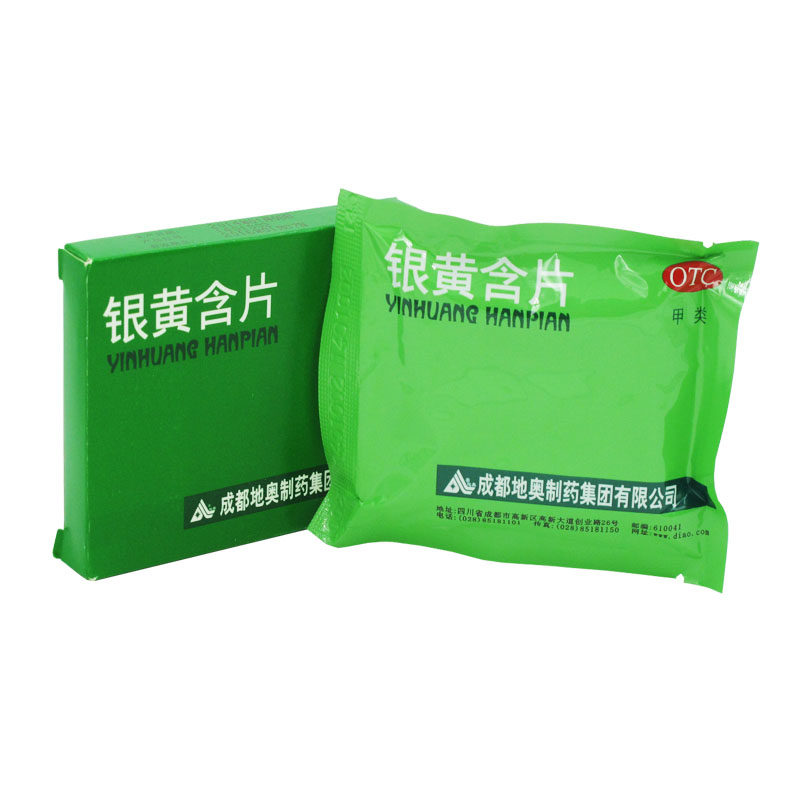 地奥24片清热解毒扁桃体炎银黄含片 淄博新华大药房咽喉