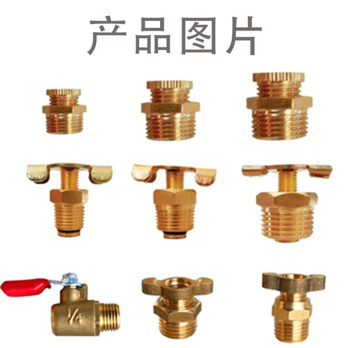 奥突斯无油静音小气泵全铜放水阀排污阀口螺丝塞43 2分空压机配件 - 图1