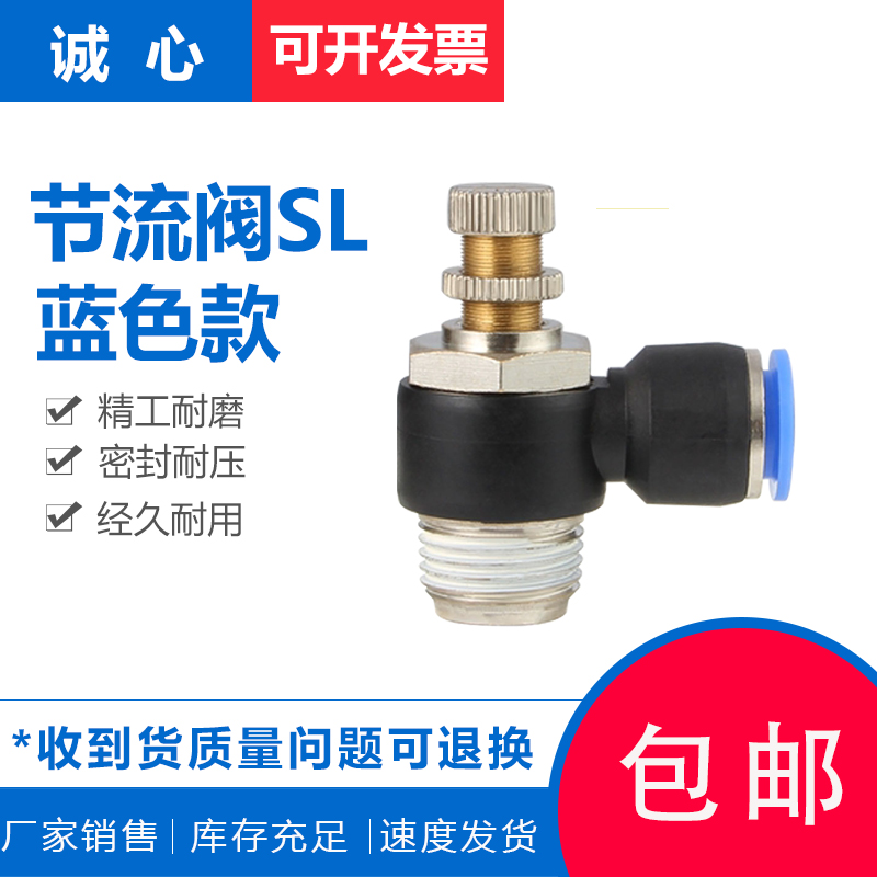 PU气管动缸快速插接头调速压开关节流阀SL4/1210/6/8-02/030401M5 - 图0