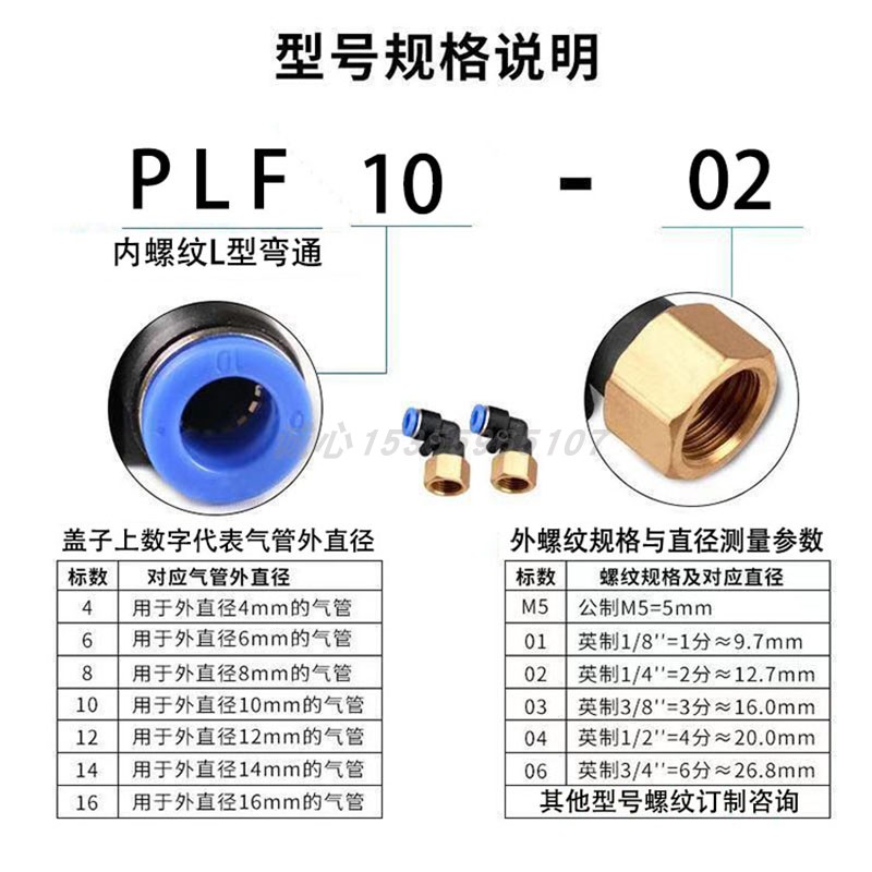 蓝色气动管缸快速插接头内丝螺纹弯头通PLF4/6/10/12/8-02/134M56-图2