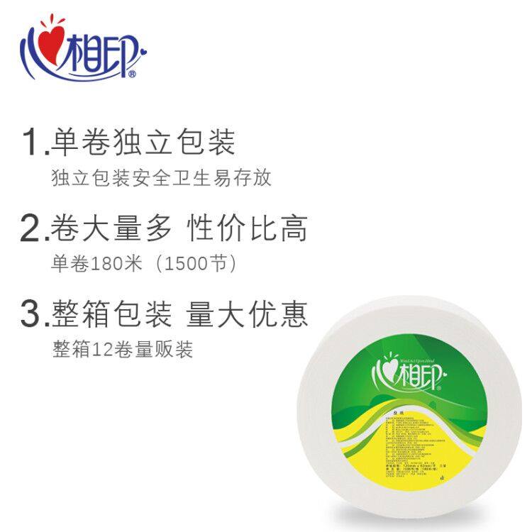 心相印大卷纸厕纸实惠装酒店专用 羽诺居家日用大盘卷纸