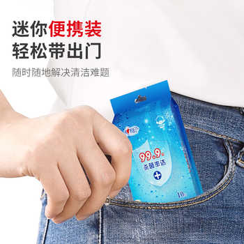 心相印湿巾便携式5包50片学生随身装清洁卫生湿纸巾券后9.8元包邮 心相印湿巾便携式5包50片学生随身装清洁卫生湿纸巾券后9.8元包邮