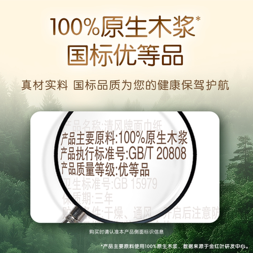 清风悬挂抽纸M码原木纯品4层320抽1280张家用餐巾纸挂抽卫生纸 - 图3