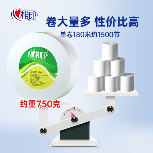 心相印大卷纸厕纸实惠装酒店专用大盘纸商用纸巾批宾馆卫生间整箱 - 图0