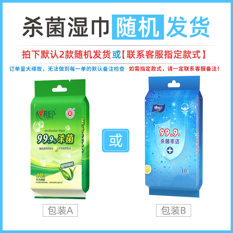 心相印湿纸巾99.9%杀菌独立装学生小包便携单片卫生清洁湿巾纸批,淘宝优惠券,粉丝福利购,淘宝优惠卷