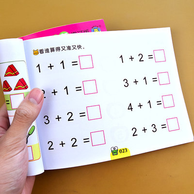 幼儿园学前班数学练习册数字启蒙看图计算列式题3 4 6岁儿童算术算数书10以内加减法分解组成小班中班大班十以内加减法口算题卡 虎窝淘