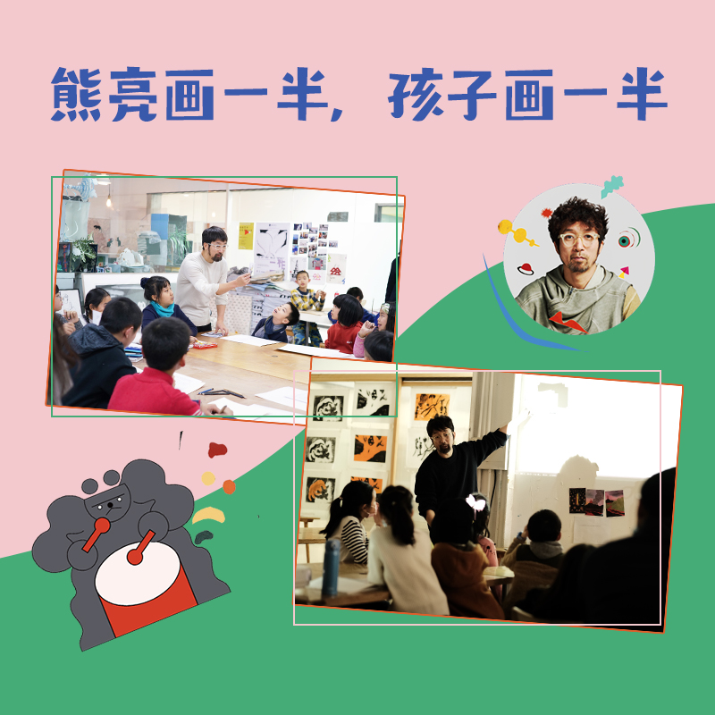 【2-6岁】我的五感创意书 和熊亮一起画 熊亮著  打开五感 熊亮陪孩子玩转创意 发散思维 创意满满 - 图2