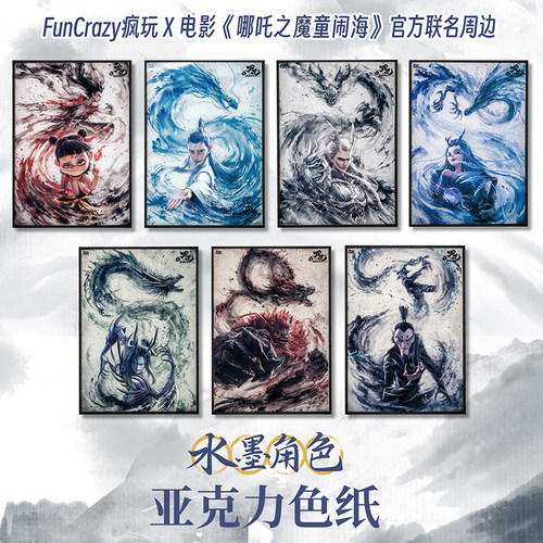 哪吒之魔童闹海周边 爆米花桶挂件发箍设定集手办 官方正版 - 图1