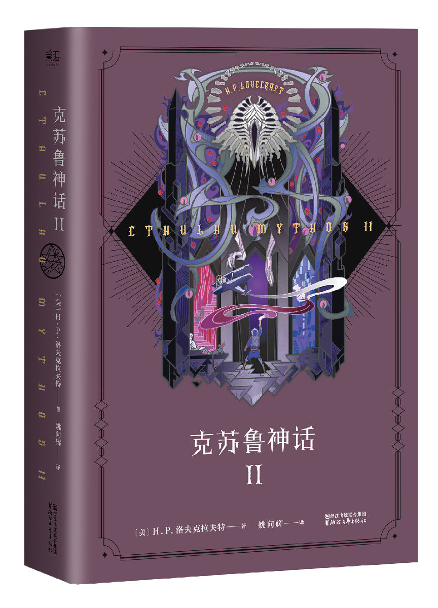 克苏鲁神话II豪华简体中文版第二弹闭关一年打磨拿书瞬间有如古神附体_虎窝淘