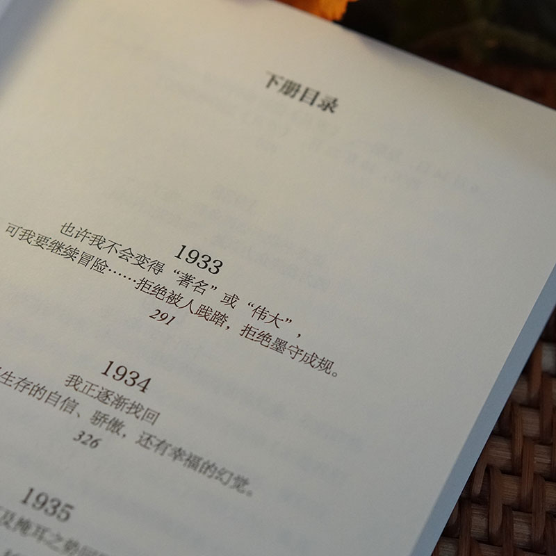 写下来痛苦就会过去伍尔夫日记选1918—1941女性主义先驱文学-图1