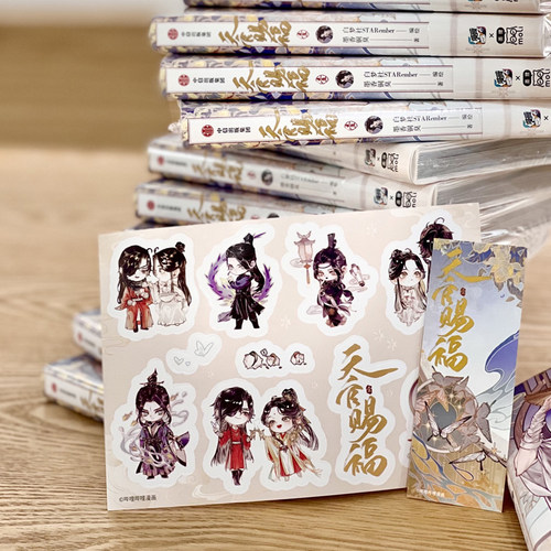 天官赐福实体书漫画 中信书店 银蝶书签+Q版角色贴纸+绘师印签 天官赐福1 墨香铜臭原著 - 图0