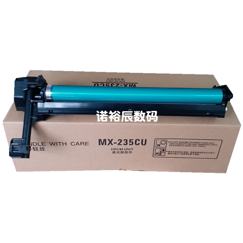 夏普mx235鼓组件组件鼓架套鼓 诺裕辰数码硒鼓/粉盒