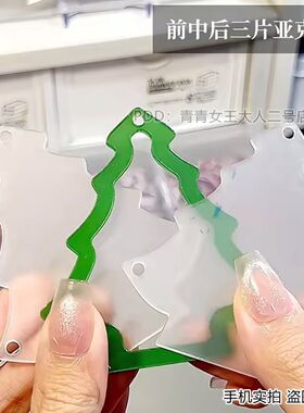 手工diy圣诞节氛围感 圣诞树相框材料包 摇摇乐挂件 空壳外壳配件