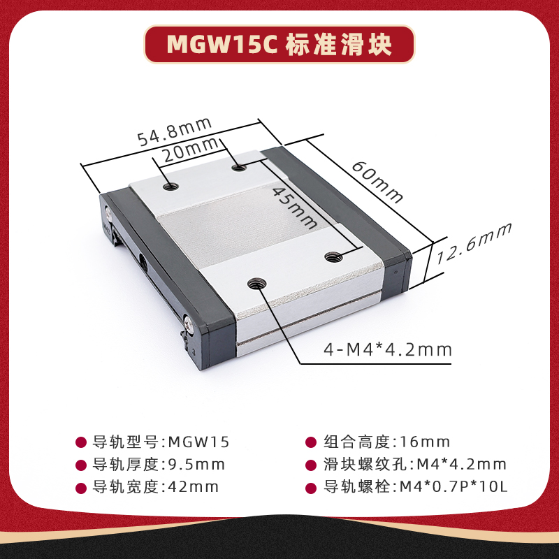 【精品出口级42mm】MGW15C1R2R加宽导轨MGW15H微型宽滑块LWLF42BL-图0