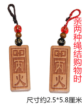 肥城钥匙扣桃木雕刻传统