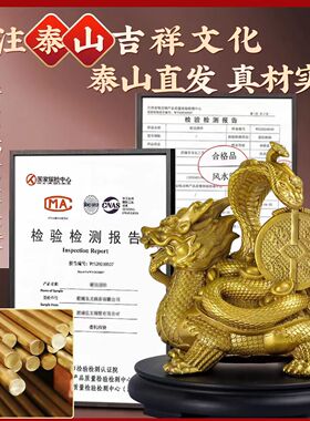 玄武摆件 黄铜金钱玄武神兽青龙白虎朱雀玄武龟一套客厅装饰大号