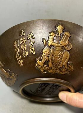 仿古风磨铜聚财五路财神爷大福铜碗浮雕包浆老道家居工艺摆件收藏