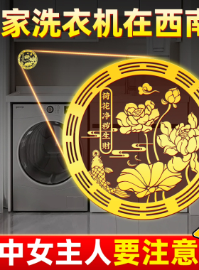 荷花鲤鱼净秽图卫生间莲花贴纸