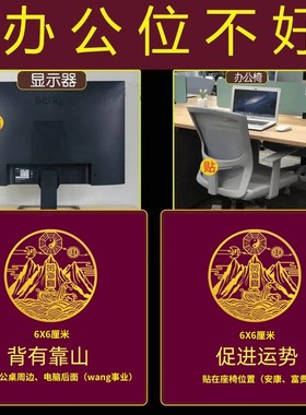 办公位靠窗对墙角化解办公室横梁压顶工位背有靠山泰山石隐形摆件