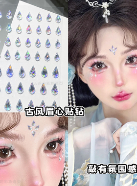 眼妆面部美甲眼部化妆眉心贴