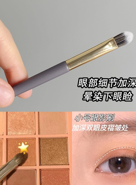 单支马毛眼影刷柔软蓬松