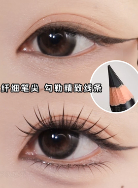 木质可削的黑色眼线笔