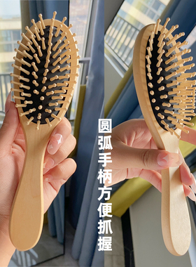 头皮按摩梳子气垫顺发