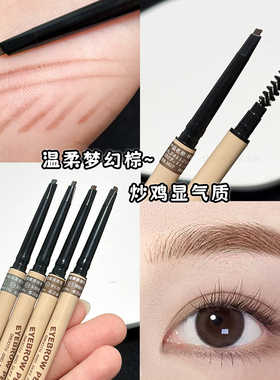 双头极细眉笔新手画眉毛