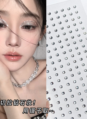 迷你小水钻音乐节三根钻