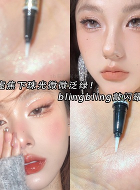 珠光白色卧蚕提亮眼线笔
