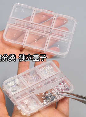 6格迷你亮片饰品收纳盒便携