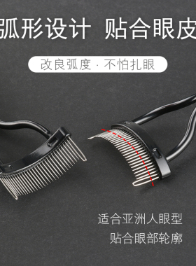 苍蝇腿细头局部钢梳美睫小刷子