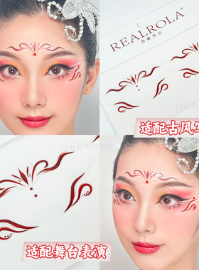古风妆装饰贴纸彼岸花开