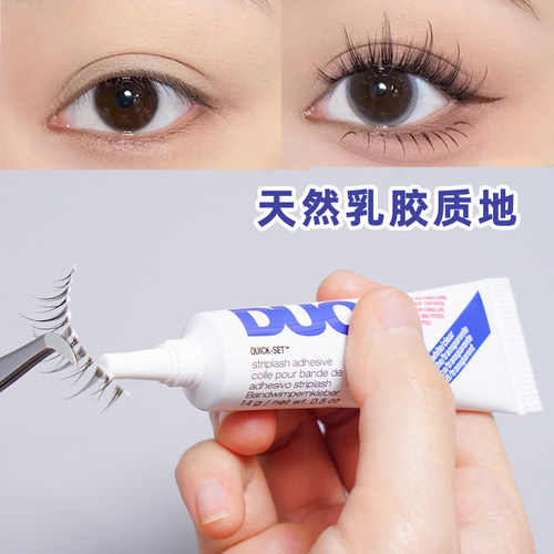 DUO假睫毛胶水双眼皮贴防过敏温和不刺激粘性持久一次性透明白胶-图1