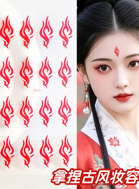 可直接贴的古风眉心贴纸