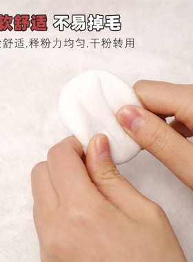 干粉扑植绒化妆替换面部收纳盒
