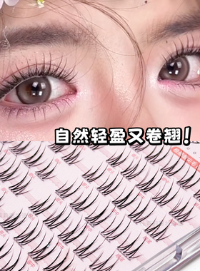 化妆师推荐新款单簇假睫毛