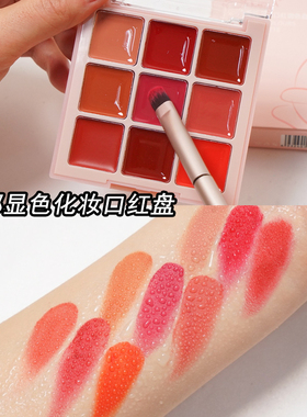 卡梅拉九色口红盘化妆师调色