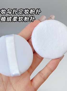 化妆师勾扑散粉定妆腮红粉扑