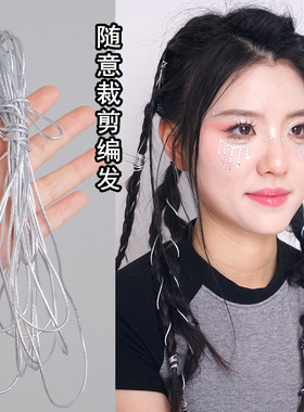 辣妹甜酷风舞蹈造型发绳