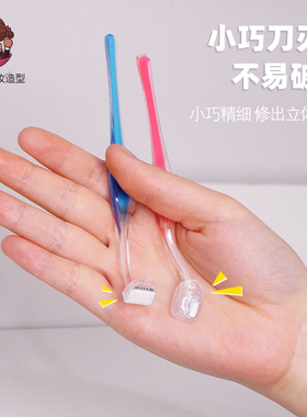 KAI局部小型t字新手专用修眉刀