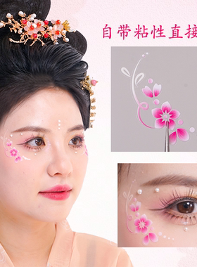 桃枝小棠古装面部眼角贴纸
