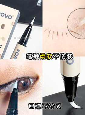 眼线修改卸妆笔改眼妆