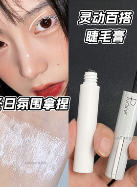 白色睫毛膏COS精灵妆圣诞氛围