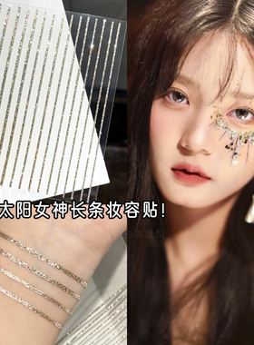 金线鎏金线条化妆美甲贴