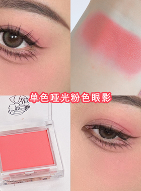 桔红色眼影腮红化妆师多用盘