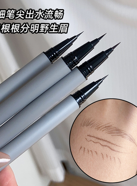 液体水眉笔浅色眼线笔卧蚕