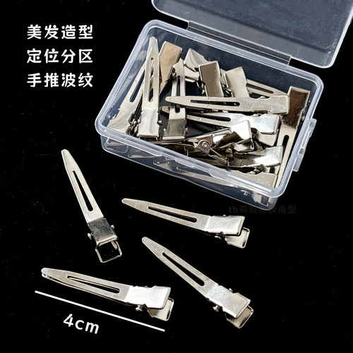 小号定位夹化妆师专用手推波刘海无痕发夹发廊专业发根鸭嘴蓬松夹 - 图2