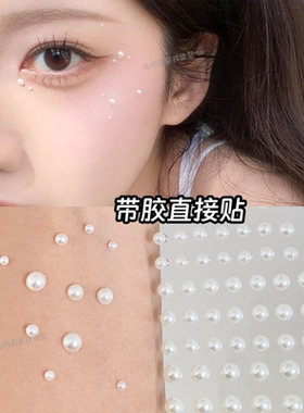 汉服唐装古风妆造珍珠贴