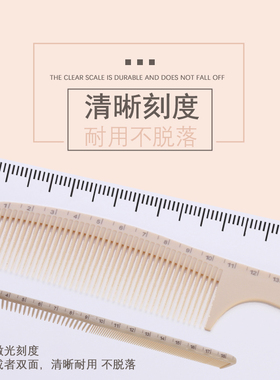 带刻度专业理发梳男士加宽平头剪发梳子发型师美发造型专业标尺梳